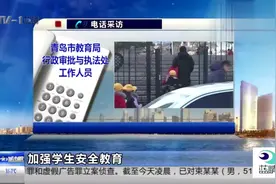 托管班扰民：记者咨询多个部门，谁都没法“一管到底”视频封面