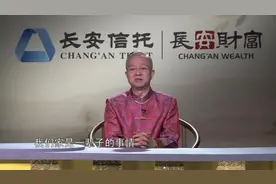 曾仕强：只要父母在，根本不需要长大，这样你才明白一辈子的事情视频封面