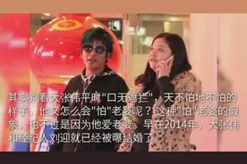 大张伟老婆罕见露面，拎起老公就走，网友：果然一物降一物视频封面