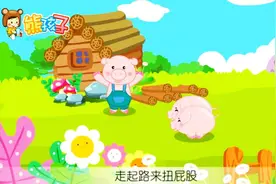 小朋友们不能像小猪一样吃饱就睡，要不就变成儿歌里的胖嘟嘟啦视频封面