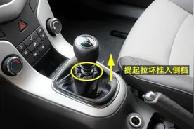 手动挡的倒档都怎么挂？学会四种挂法，开任何车都不尴尬！