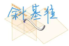 陈工教你：如何建立斜基准面？solidworks实用技巧分享