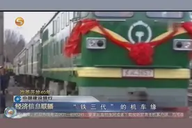 “铁三代”的机车缘