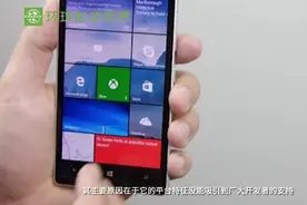再见！官宣Win10 Mobile彻底拜拜！微软手机梦破碎视频封面