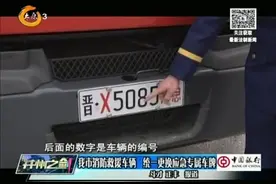 我市消防救援车辆 统一更换应急专属车牌