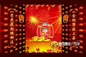 《陈翔六点半》春节晚会，祝大家春节快乐！图片