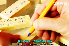 生活新主张：叠叠乐炫酷的趴体游戏玩法想试试看吗？图片