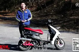 《我车我说》雅马哈改装一代劲战4气门210cc 踏板摩托车图片