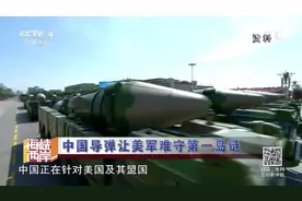 中国导弹让美军难守第一岛链