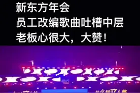 这年会简直燃爆了！句句戳中要害，点赞支持❤️