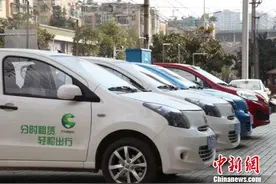 “共享汽车”亮相街头 便民初衷可否实现？图片