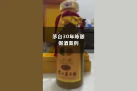 年份酒多半都是送礼用，但越是用来送礼的，越容易中招#酒