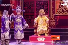 越南中央电视台（VTV）除夕春晚—灶君视频封面