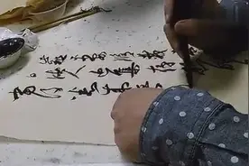 陈忠康：王羲之行草书尺牍临摹示范讲解视频封面