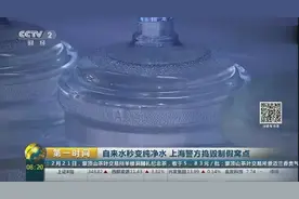 触目惊心！这种“名牌桶装水”竟来自厕所自来水视频封面