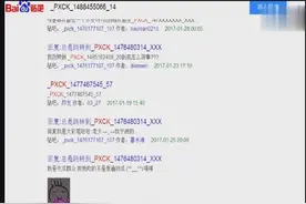 为何打开网页总会自动跳转至百度贴吧？百度流量劫持？如何恢复？视频封面