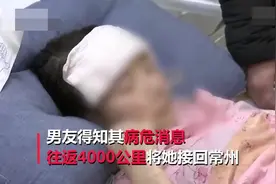 全世界都放弃你，我也要救你！他往返4千公里和死神抢女友@抖音短视频视频封面