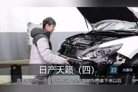 天籁前防撞梁厚度是当时的第一名视频封面