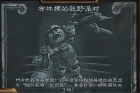 本周乱斗模式:布林顿的狂野派对 攻略图片