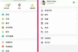腾讯将上线简版QQ 空间、动态、厘米秀、游戏这些功能都没了图片