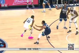 金州勇士130-131明尼苏达森林狼！裁判判罚令勇士众将很生气！视频封面