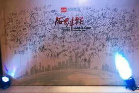 “拓界丰猴”2016商界传媒年会：方向对了，就不怕路远图片