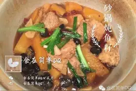 砂锅炖鱼籽——宝宝一周岁以上可以吃，有利于促进发育、增强体质、健脑图片