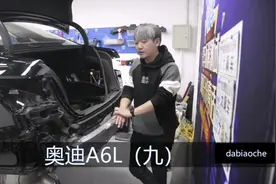 8块沥青止震板#奥迪