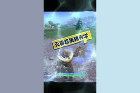 灭霸超级跳简直无敌#堡垒之夜 学会收藏正在直播中视频封面