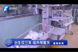 没到产房宝宝就出生，不小心脱手掉地上，颅骨骨折！出生仅三天，做开颅手术！视频封面