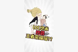 #快乐之王就是我 都是一家人，说什么抄呢～不好听……@抖音游戏中心
