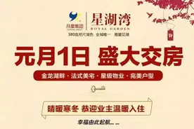 月星星湖湾太恐怖了！支付宝账单我不敢看，与其败家，不如爱家！图片