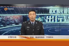 单位班车上下班临时停靠公交站附近违法吗？哪些地方不能临时停车视频封面
