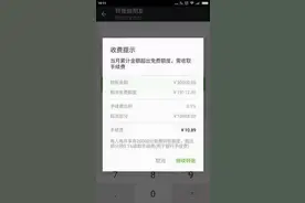 跨行转账要暂停3天，还能开心收红包吗？图片