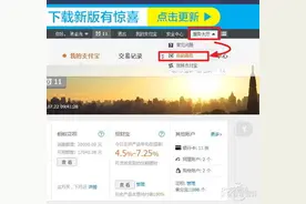 资产证明怎么开？支付宝开资产证明教程图片