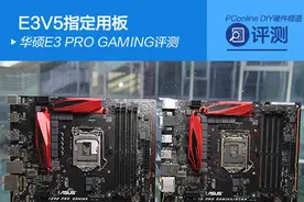 E3 V5专用主板特别在哪？看完你就懂了图片