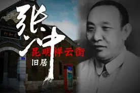 滇军抗日名将黑虎将军张冲，电视剧《信者无敌》中范天喜的原型视频封面