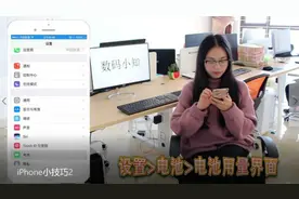 手指简单轻轻一划，却对使用iphone计算器起到大作用视频封面