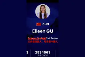 中国滑雪首位归化运动员！美籍华裔15岁天才少女谷爱凌宣布转为中国国籍，想代表中国参加冬奥会。
