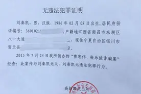 警方抓错人书面致歉 称将按国家规定对其赔偿图片