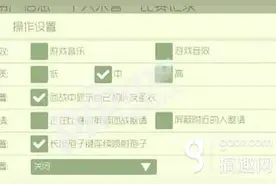 搞趣网：球球大作战吞噬声音在哪换 吞噬声音设置方法图片
