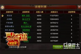 重塑团队精神《全民奇迹MU》打造魔幻史诗图片