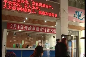 车票实名制首日 小孩坐长途大巴也要“证”图片