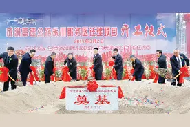 永川：成渝高速公路永川服务区迁建项目正式开工图片