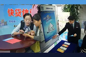 建行消费金融版图耕耘成就：快贷产品2年贷款投放超过700亿图片