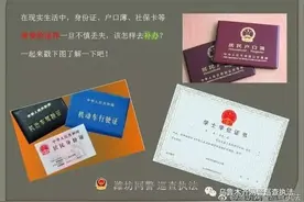 各种证件补办流程图片