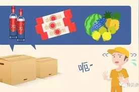 快递物品需谨慎图片