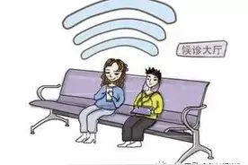 「亦发现」区内医院陆续开通免费WiFi，候诊也可以蹭网刷微信啦！图片