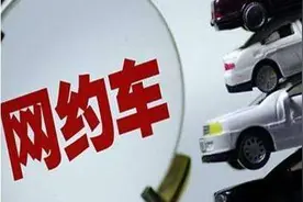 河南全面启动网约车经营许可业务办理图片