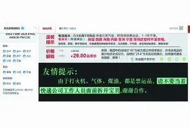 不被发现就能快递？禁寄品仍在卖图片